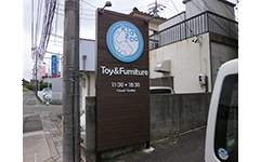 東京都荒川区でみられる自立看板