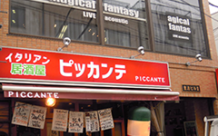 飲食店の看板、サイン