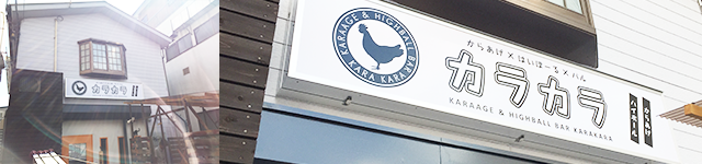 看板の施工事例２